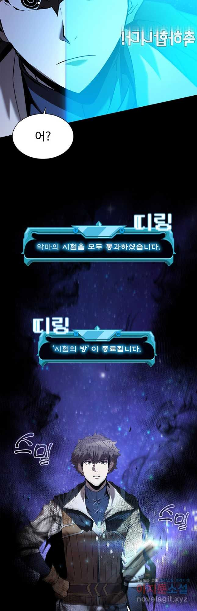 테이밍 마스터 132화 13