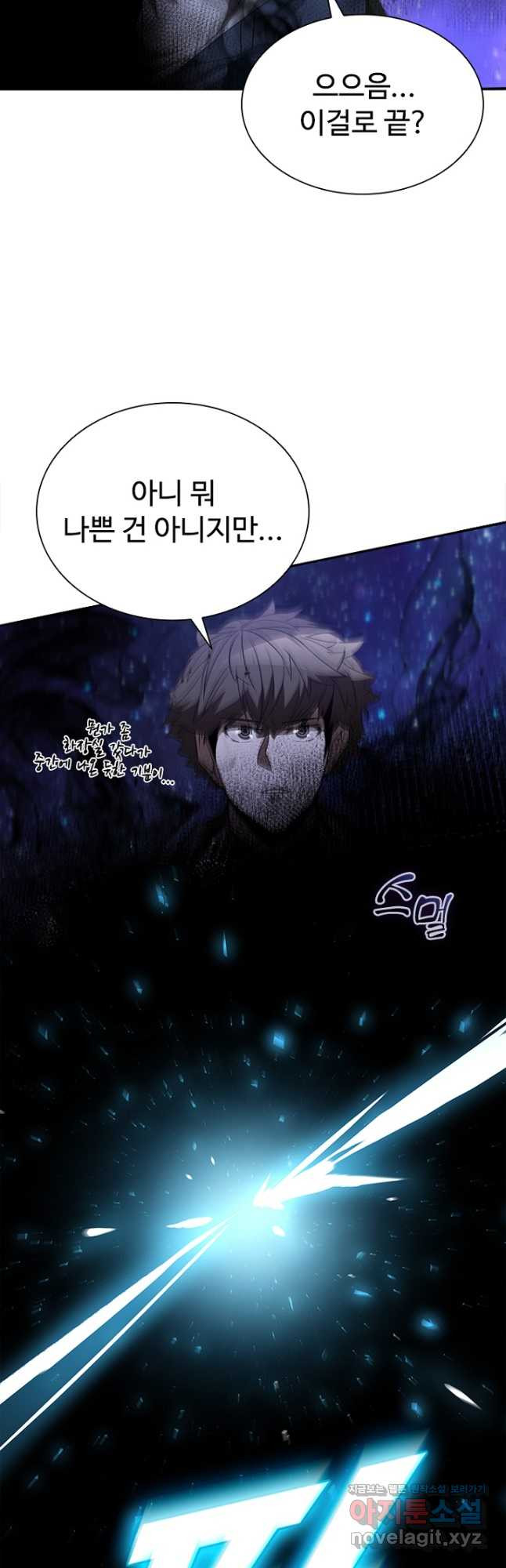 테이밍 마스터 132화 14