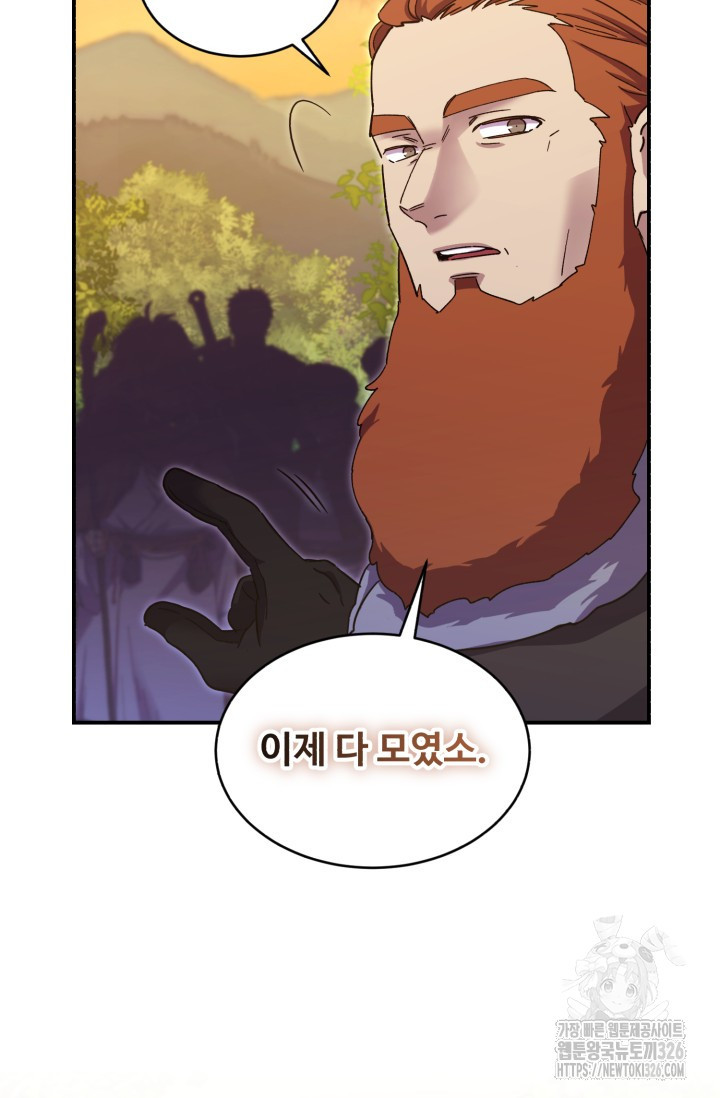 여왕님 안돼요! 90화 6
