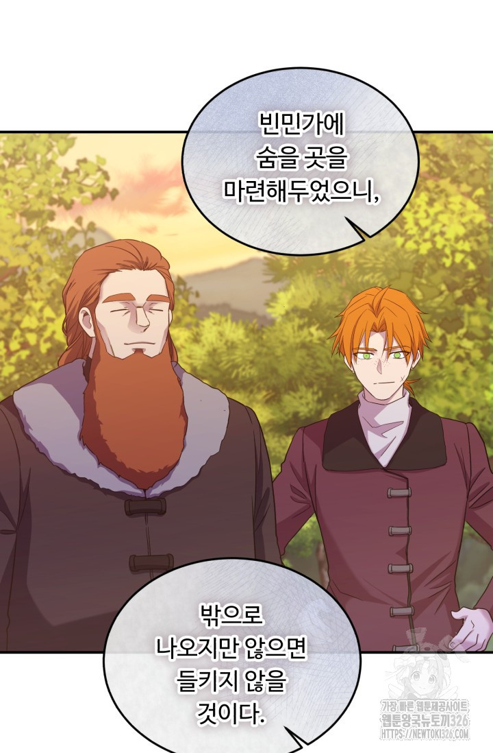 여왕님 안돼요! 90화 11