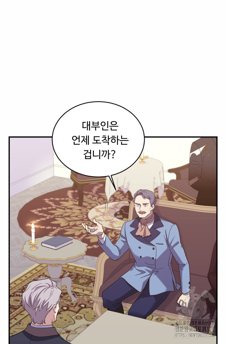 여왕님 안돼요! 90화 17