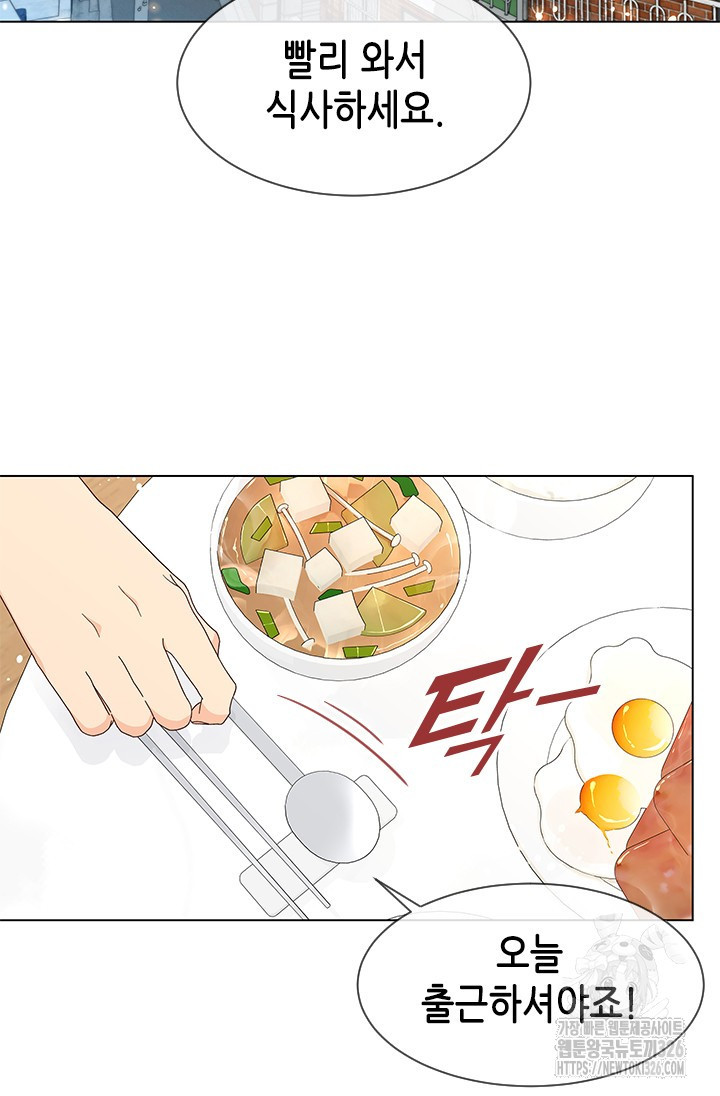 여자인 걸 왜 모르지 71화 2