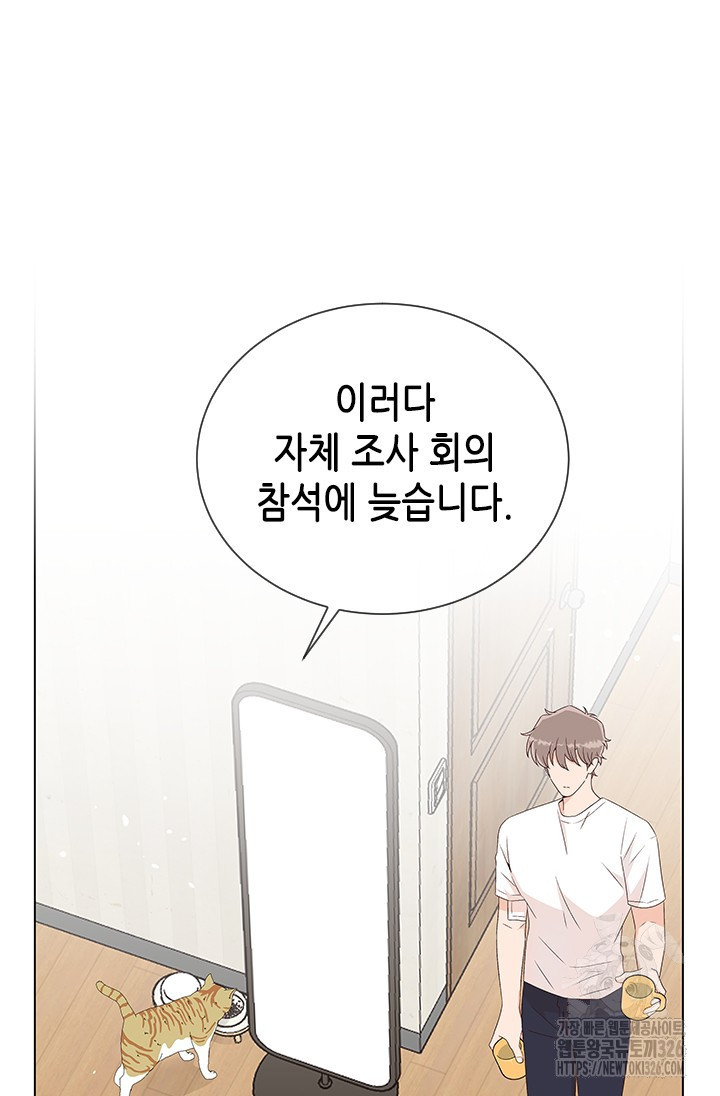 여자인 걸 왜 모르지 71화 3