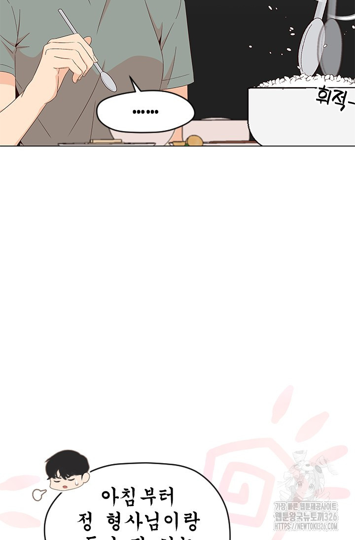 여자인 걸 왜 모르지 71화 8