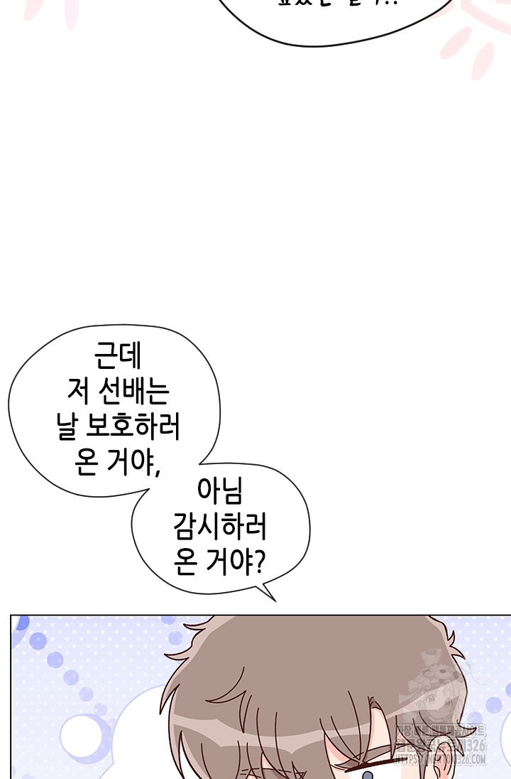 여자인 걸 왜 모르지 71화 11