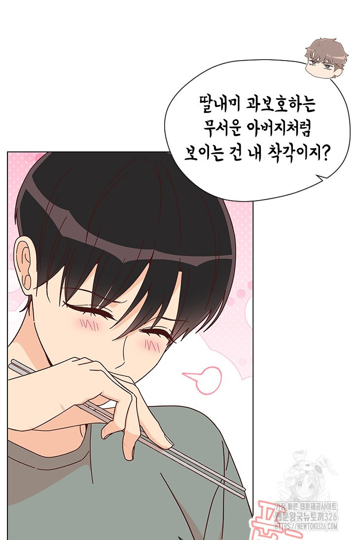 여자인 걸 왜 모르지 71화 13