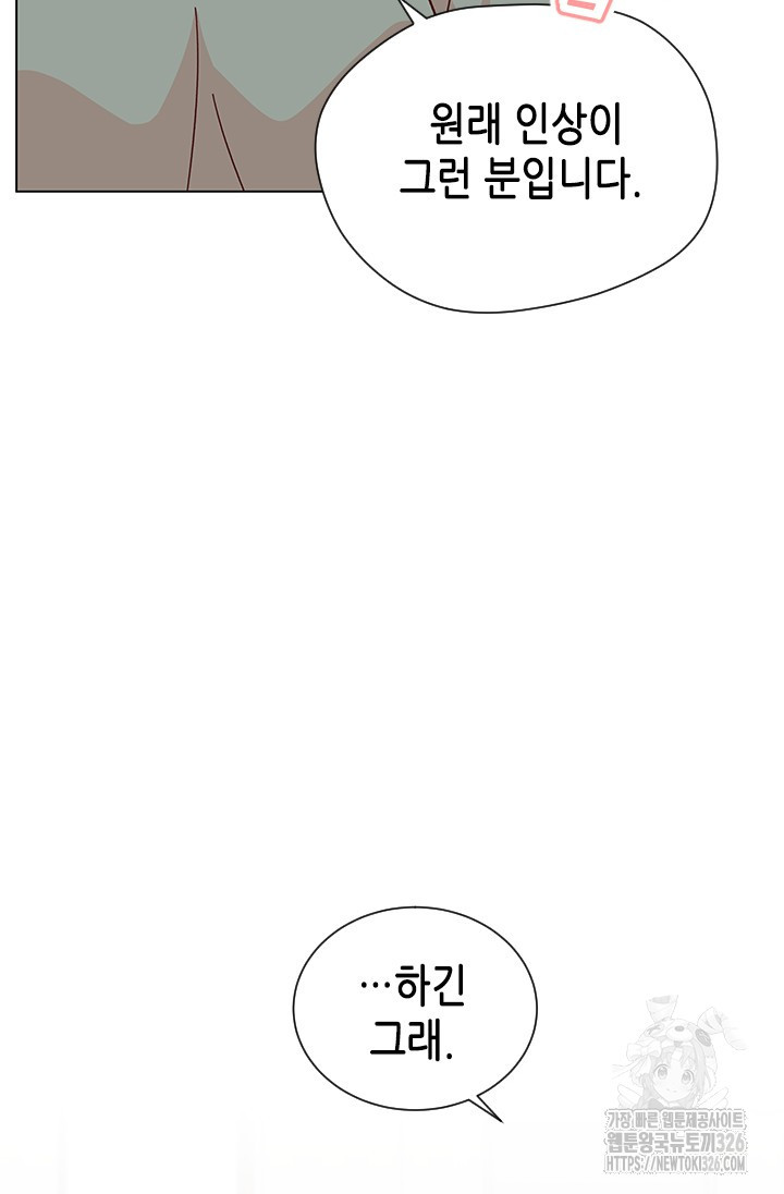 여자인 걸 왜 모르지 71화 14