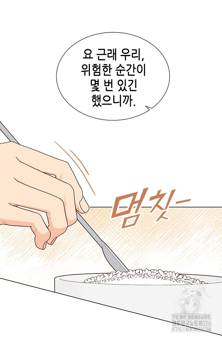 여자인 걸 왜 모르지 71화 16