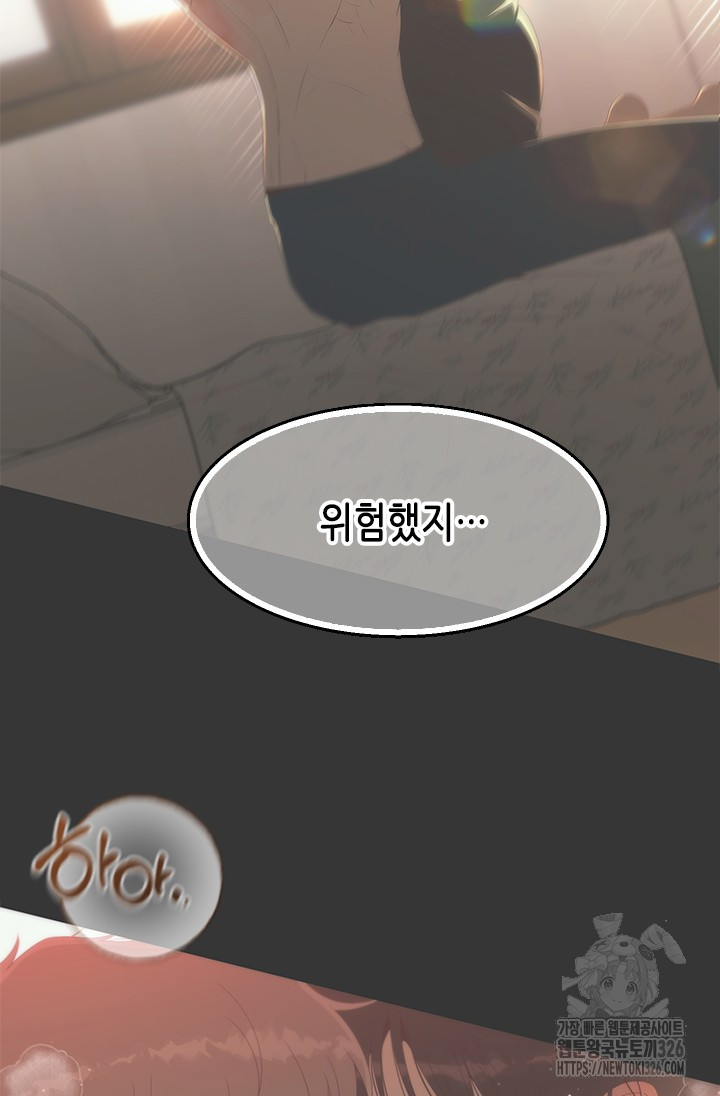 여자인 걸 왜 모르지 71화 19