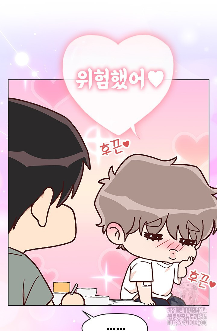 여자인 걸 왜 모르지 71화 21