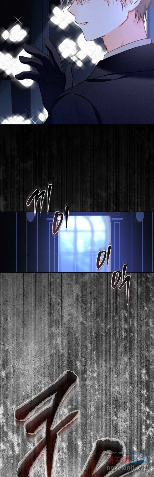 공포게임 메이드로 살아남기 46화 3