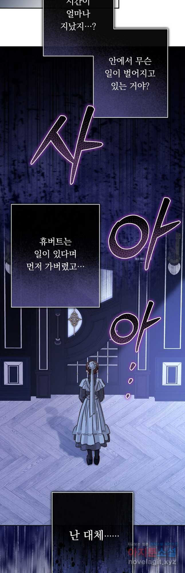 공포게임 메이드로 살아남기 46화 5