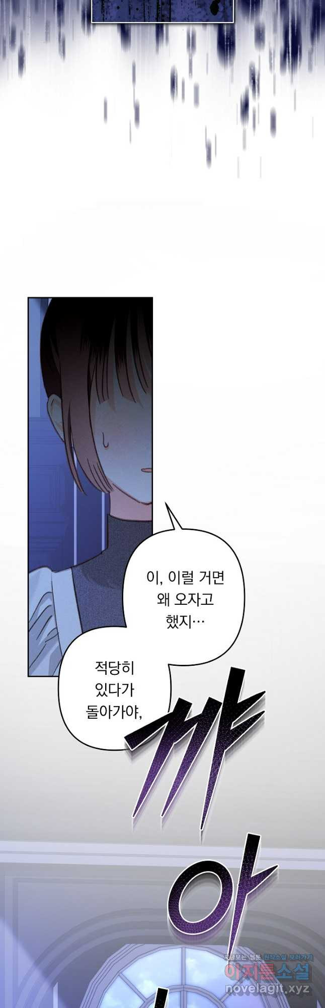 공포게임 메이드로 살아남기 46화 6