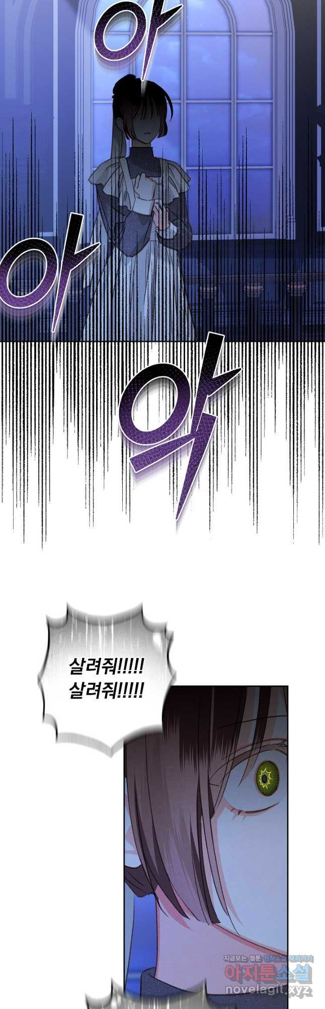 공포게임 메이드로 살아남기 46화 7