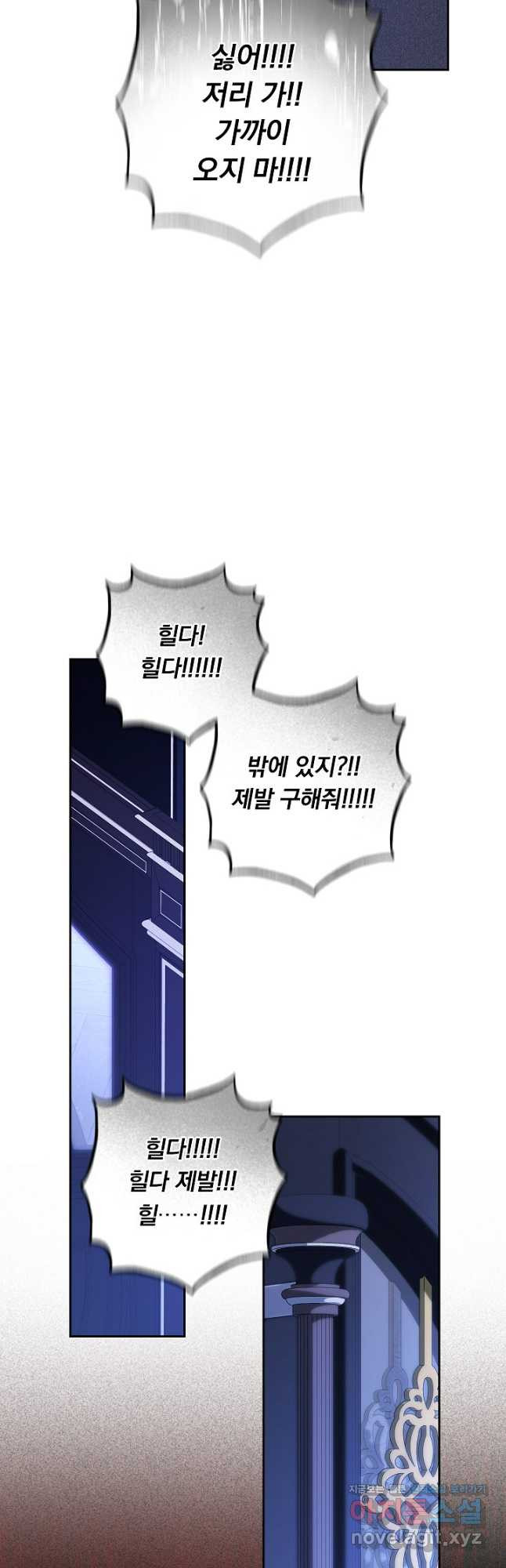 공포게임 메이드로 살아남기 46화 8
