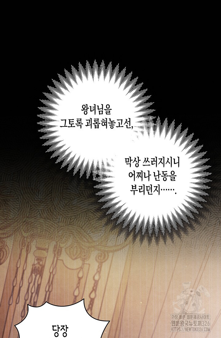 약탈혼 26화 17