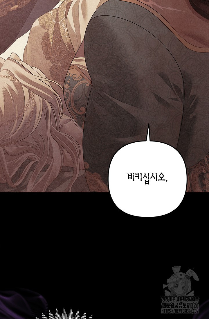 약탈혼 26화 20