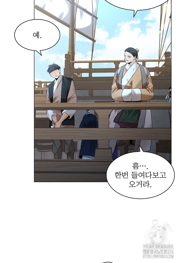 종이꽃 75화 6