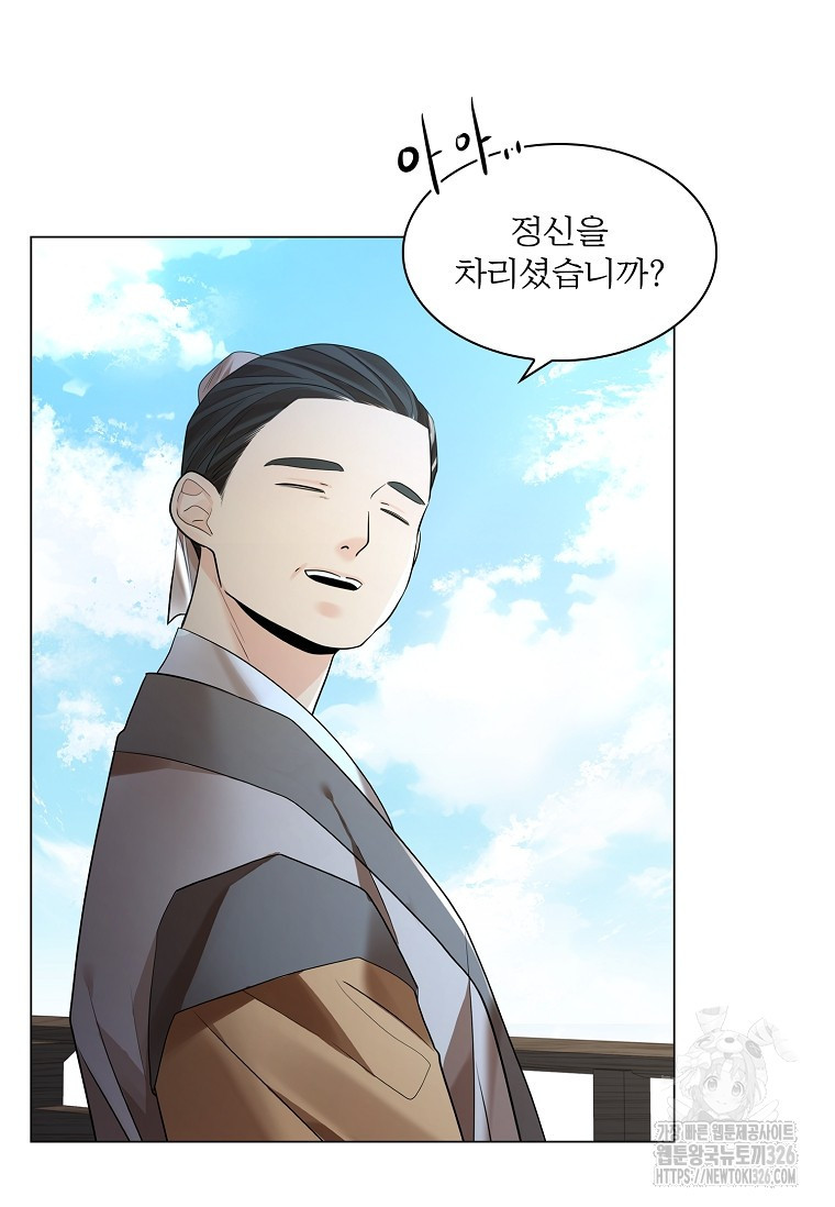 종이꽃 75화 8
