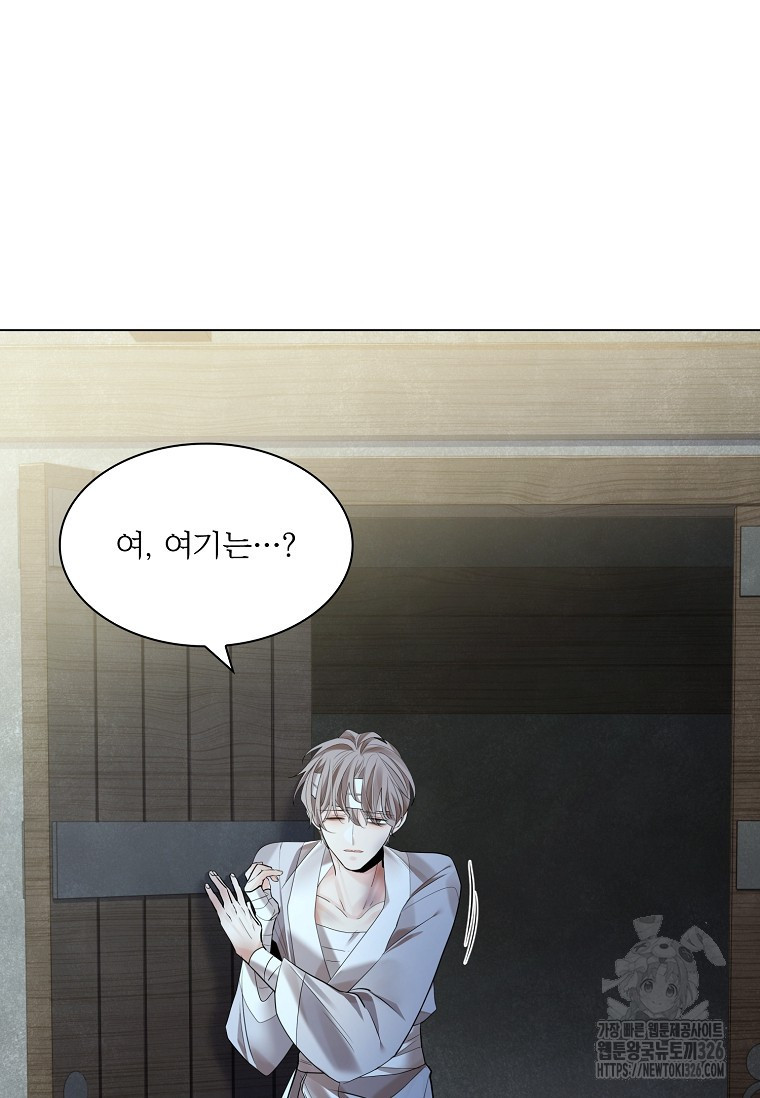 종이꽃 75화 9