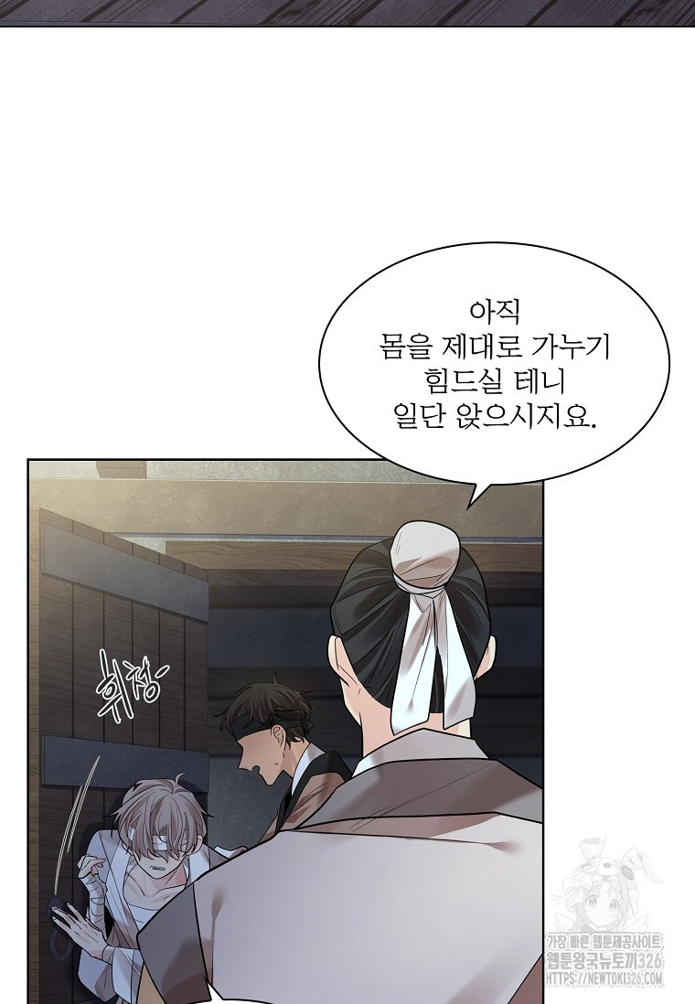 종이꽃 75화 11