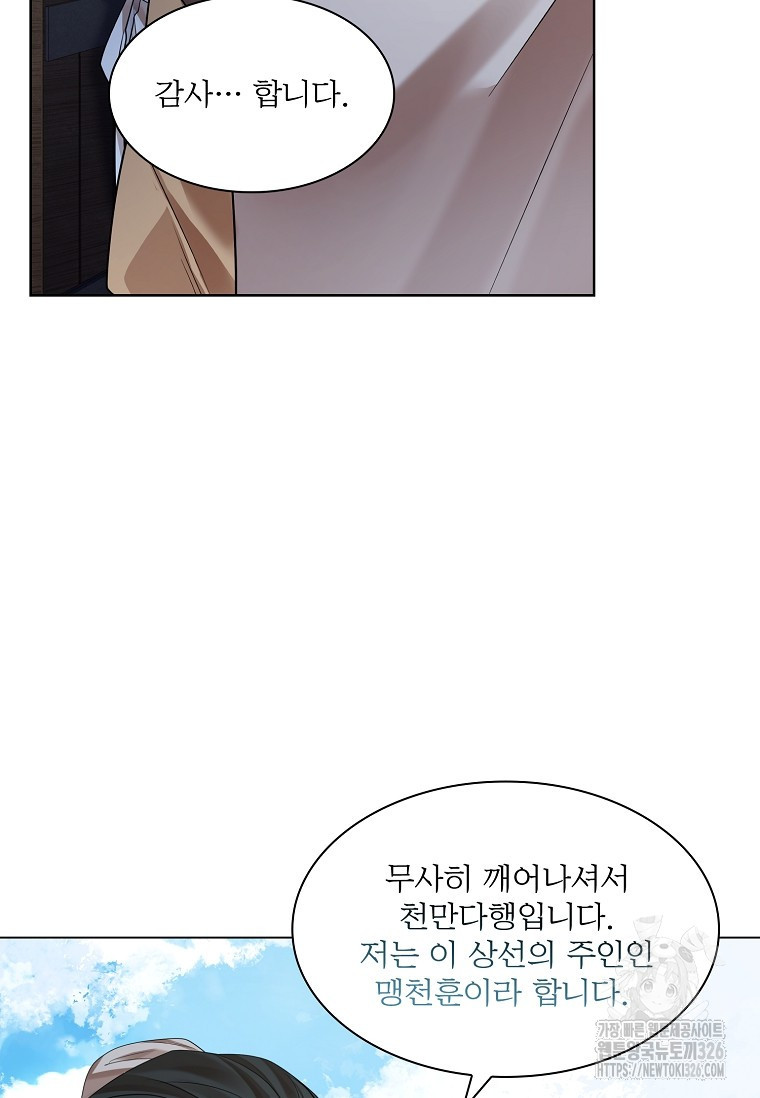종이꽃 75화 12