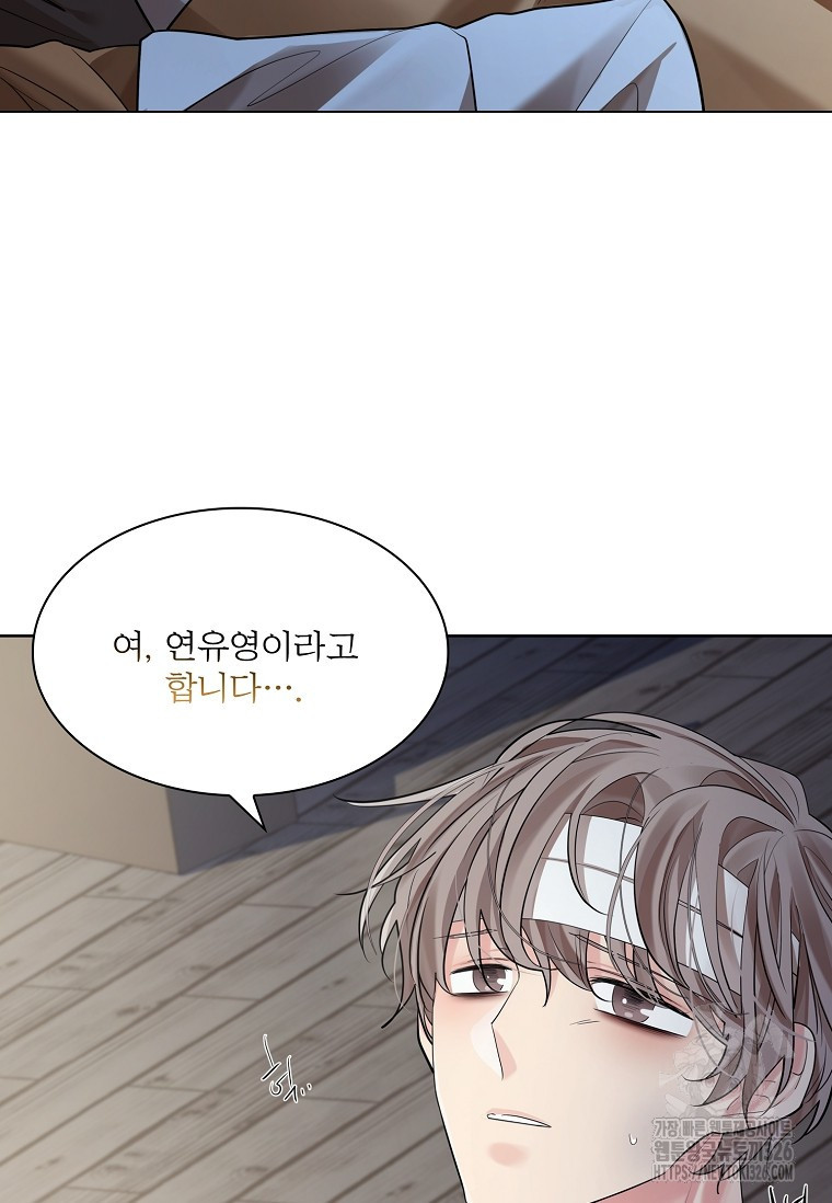 종이꽃 75화 14