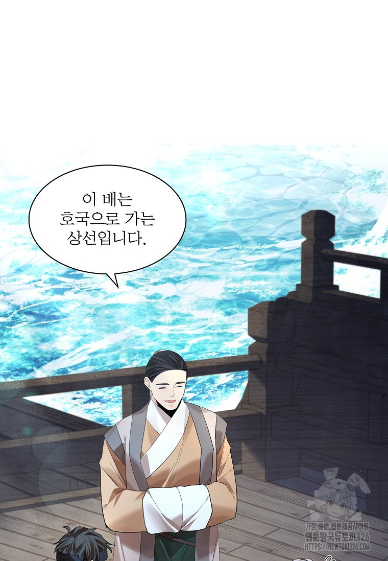 종이꽃 75화 16
