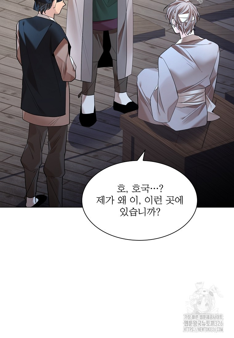 종이꽃 75화 17