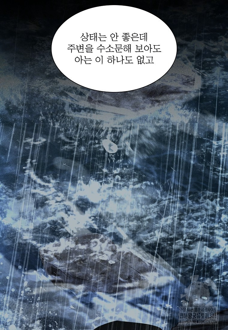 종이꽃 75화 19