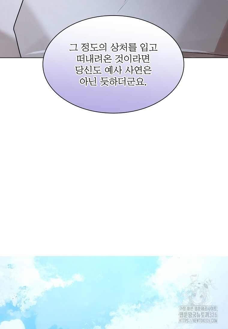 종이꽃 75화 24