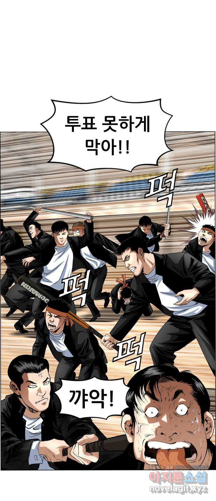돌아온 쿠쿠짱 22화 부활하는 남자 1