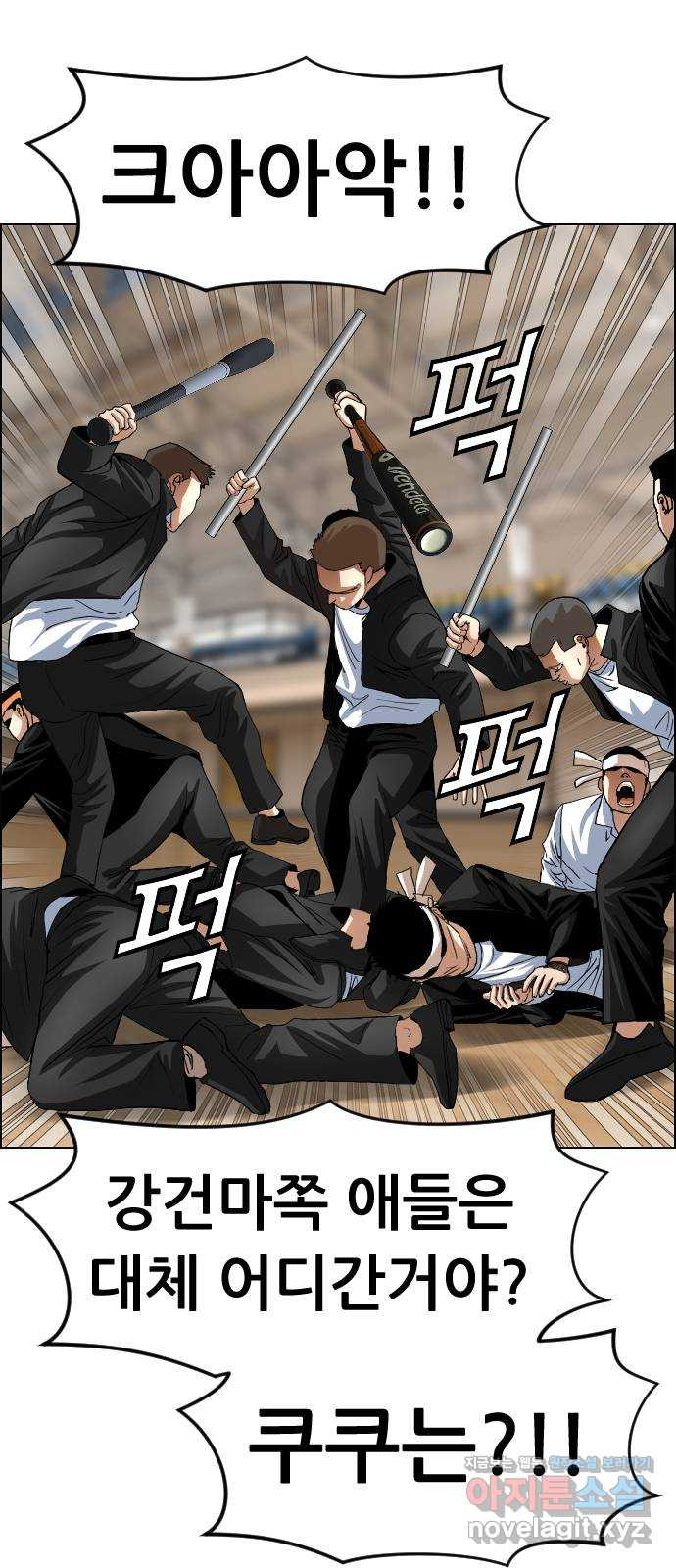 돌아온 쿠쿠짱 22화 부활하는 남자 3