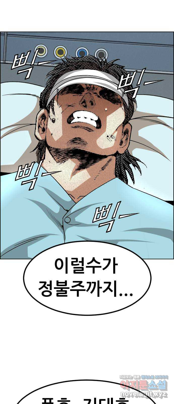 돌아온 쿠쿠짱 22화 부활하는 남자 5