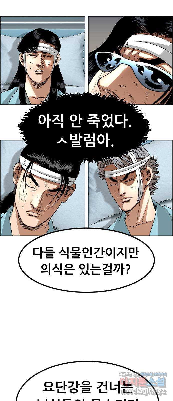 돌아온 쿠쿠짱 22화 부활하는 남자 7