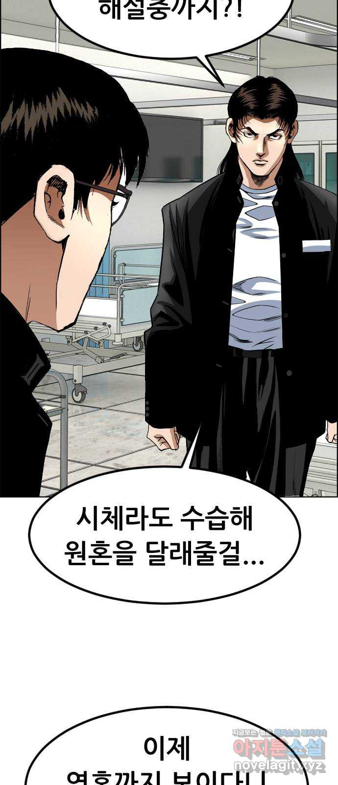 돌아온 쿠쿠짱 22화 부활하는 남자 10