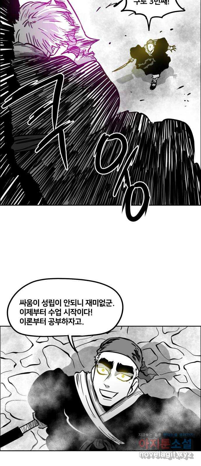 이매망량(네이버) 11화 2