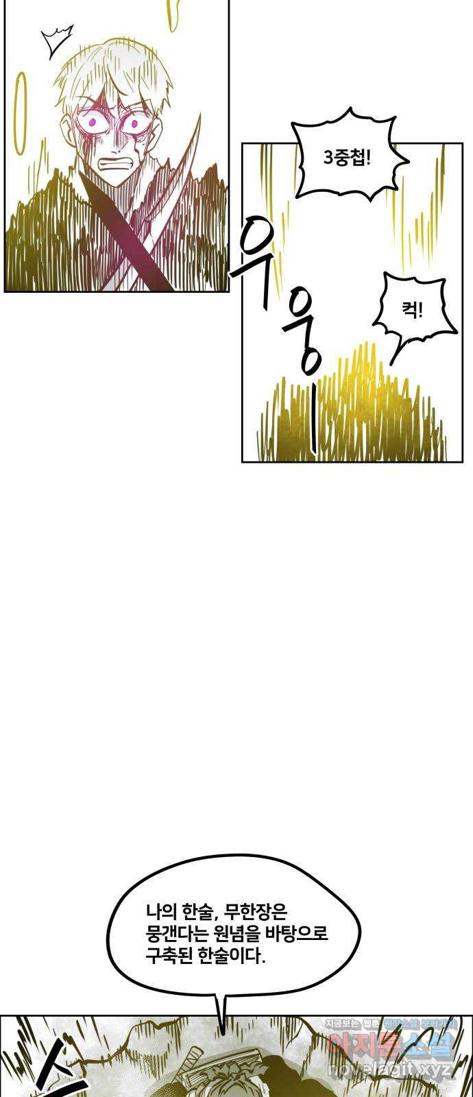 이매망량(네이버) 11화 7