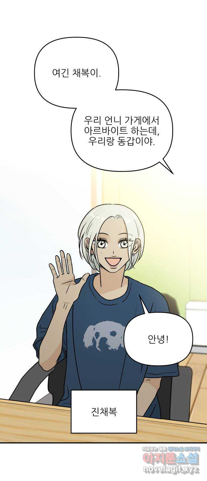 오후가 멈추도록 18화 1