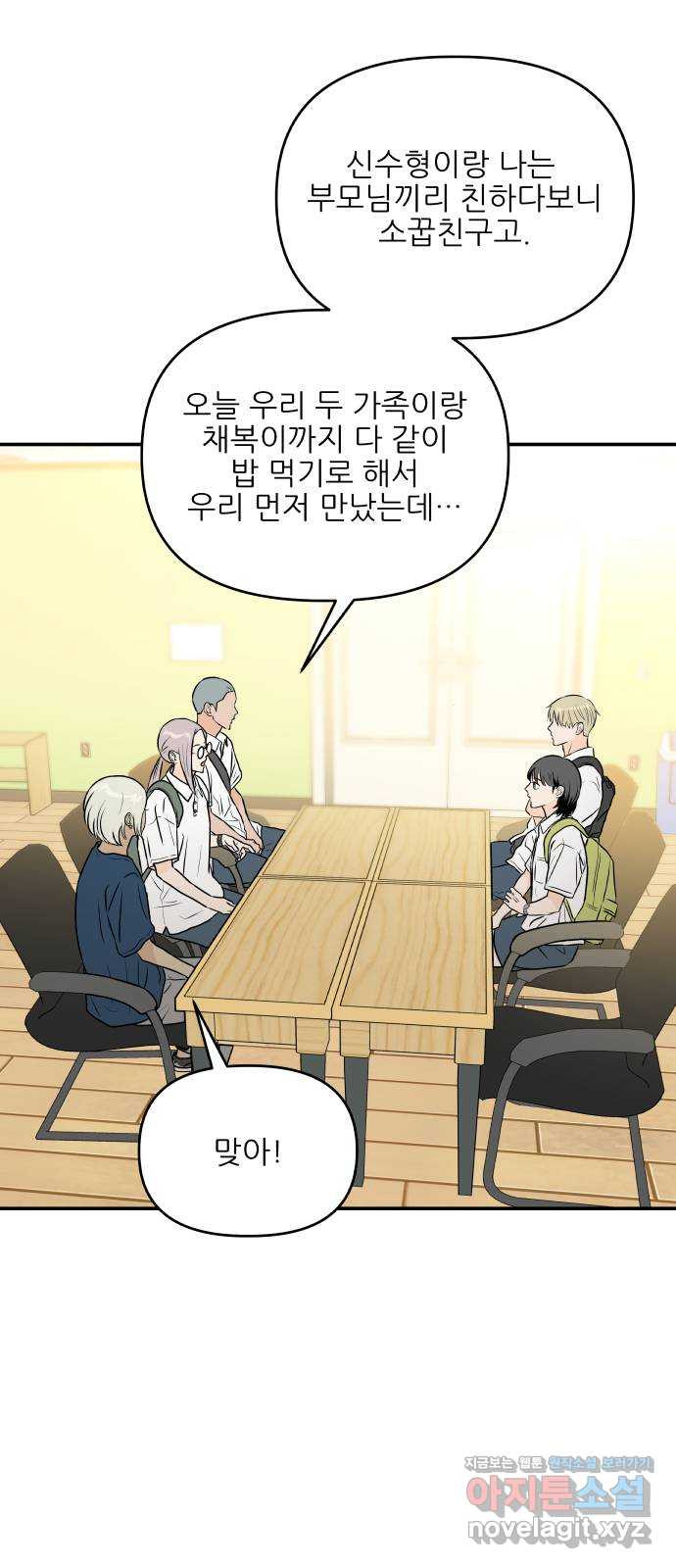 오후가 멈추도록 18화 2