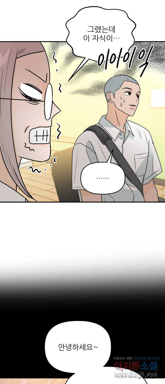 오후가 멈추도록 18화 3