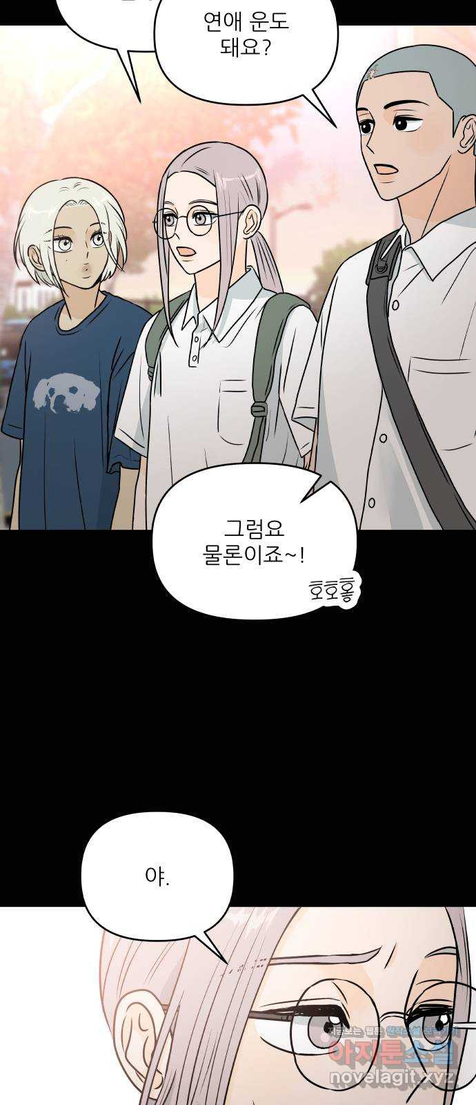 오후가 멈추도록 18화 5