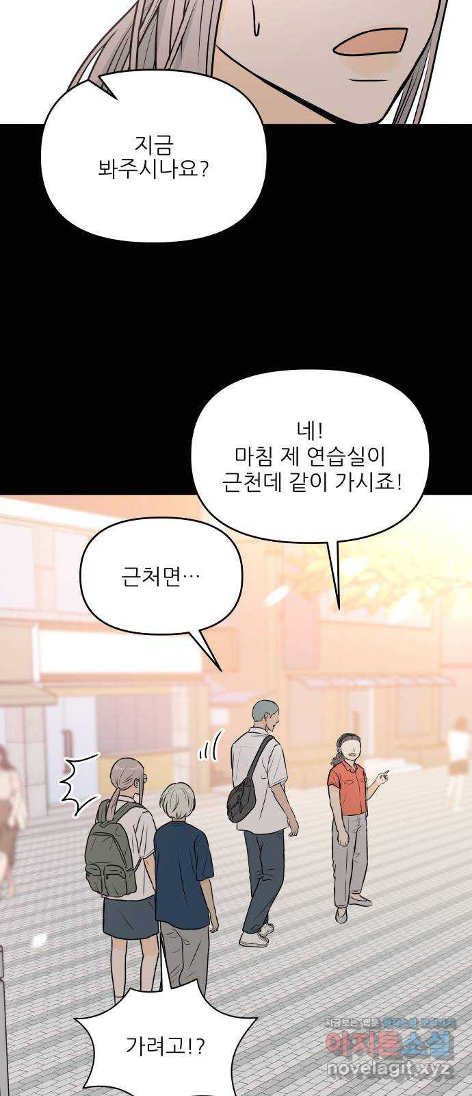 오후가 멈추도록 18화 6