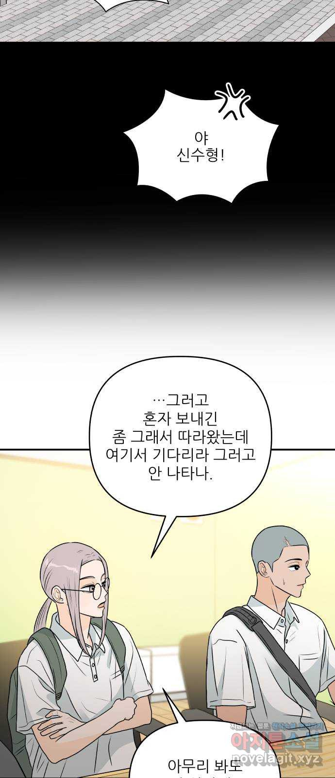 오후가 멈추도록 18화 7