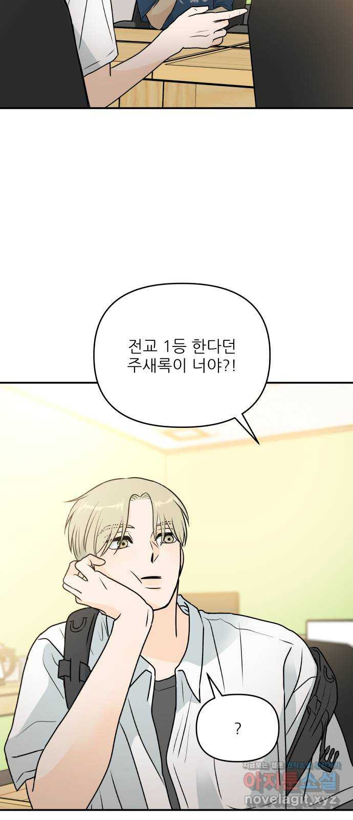 오후가 멈추도록 18화 10
