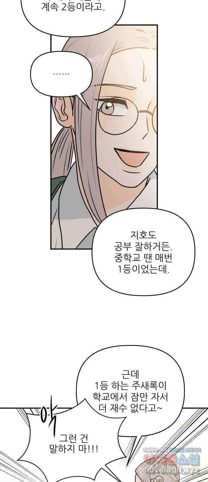 오후가 멈추도록 18화 12