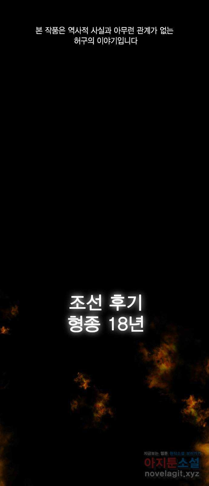 전생연분 88화 수능성적이 좋지 않아서 1
