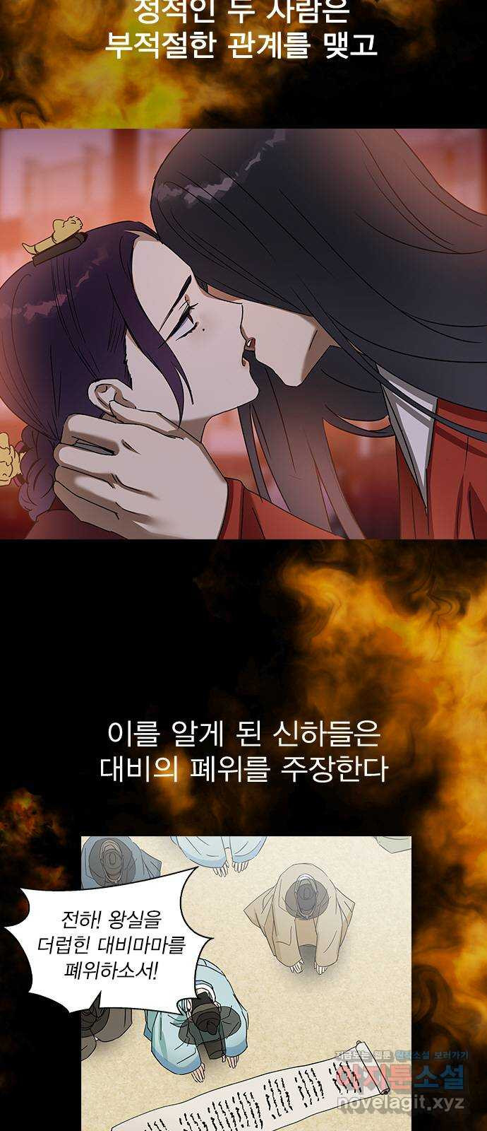 전생연분 88화 수능성적이 좋지 않아서 5