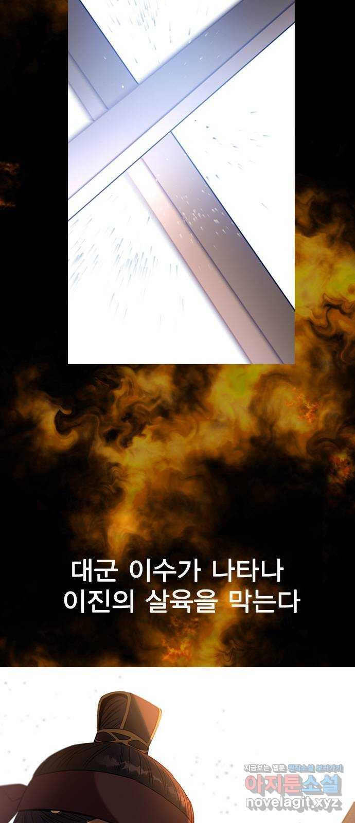 전생연분 88화 수능성적이 좋지 않아서 8