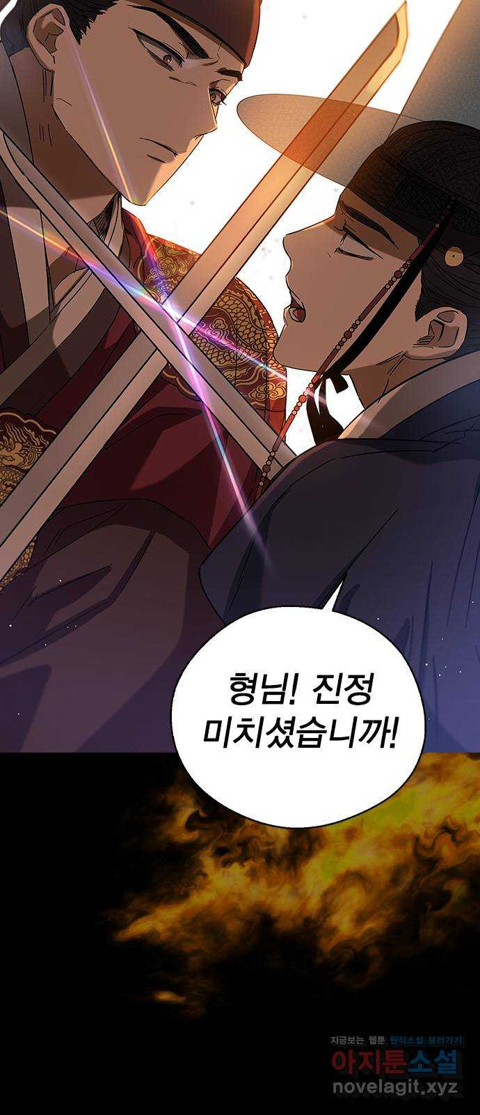 전생연분 88화 수능성적이 좋지 않아서 9